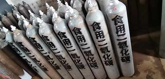  交城永固氣體告訴您購(gòu)買(mǎi)食品級(jí)二氧化碳要考慮哪些問(wèn)題？
